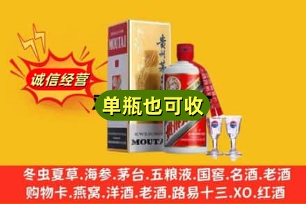 石家庄市新乐回收茅台酒