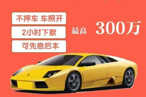 石家庄市新乐汽车抵押
