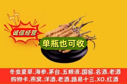 石家庄市新乐回收虫草