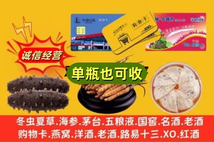 石家庄市新乐回收礼品