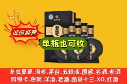石家庄市新乐诚信回收习酒