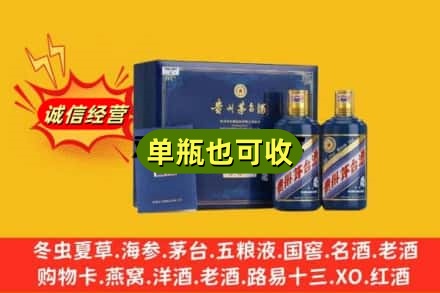 石家庄市新乐诚信回收生肖茅台酒