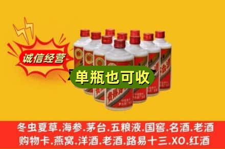 石家庄市新乐诚信回收铁盖茅台酒