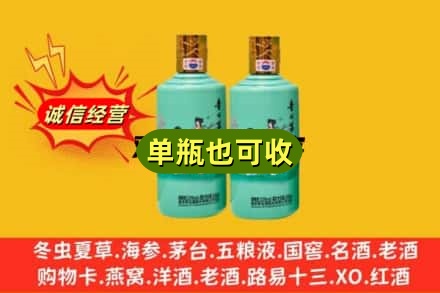 石家庄市新乐诚信回收节气茅台酒