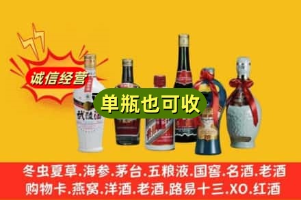 石家庄市新乐回收名酒