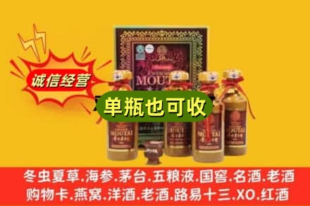 石家庄市新乐诚信回收50年茅台