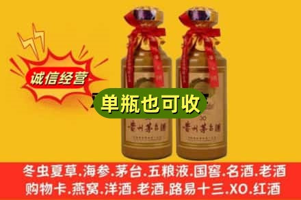 石家庄市新乐诚信回收30年茅台酒