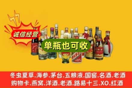 石家庄市新乐回收老酒