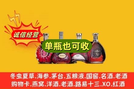 石家庄市新乐回收洋酒